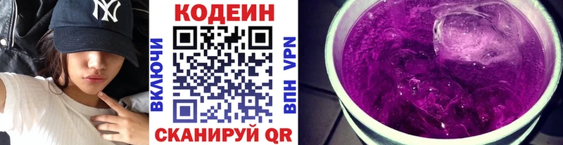 Кодеиновый сироп Lean Purple Drank  mega как войти  Лабытнанги 