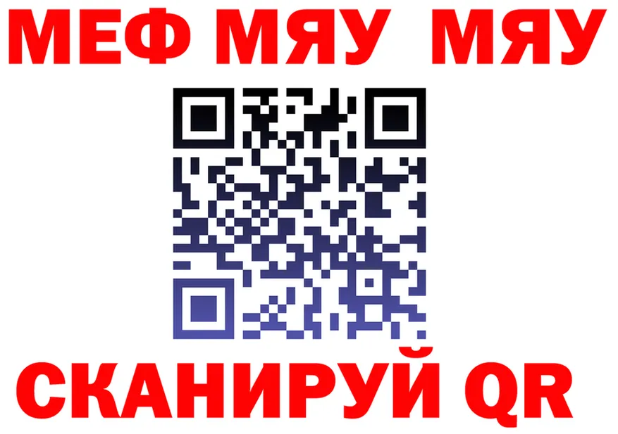 МЕФ мука ТОР это KRAKEN Лабытнанги