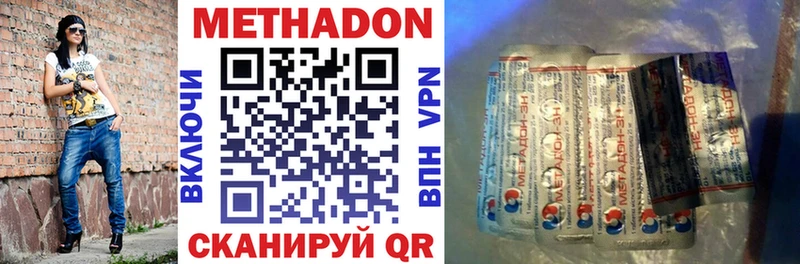 МЕТАДОН methadone  Лабытнанги 